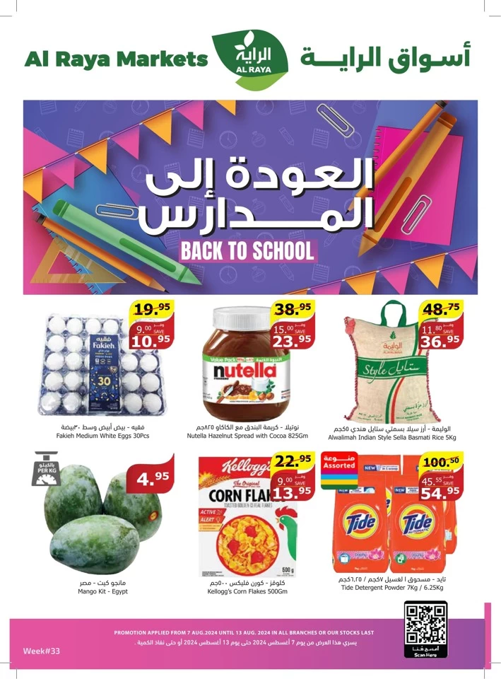 Al Raya Markets Back To School