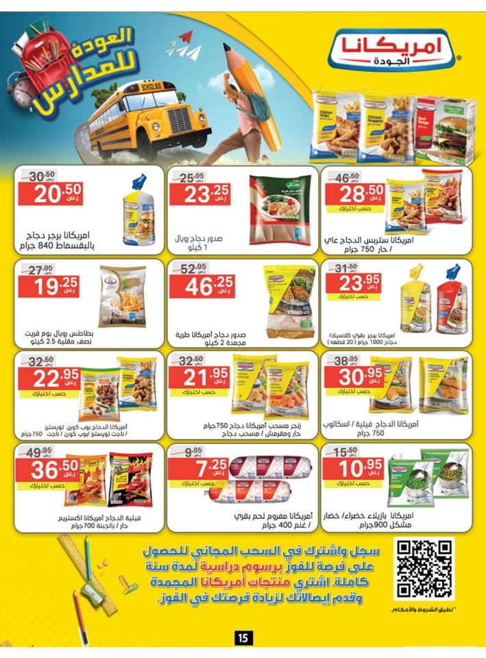 Back To School Promotion