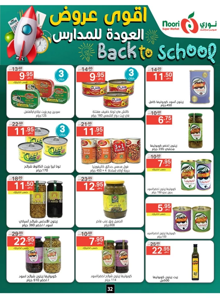 Back To School Promotion