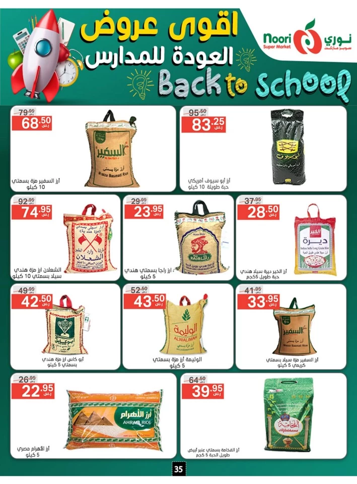 Back To School Promotion