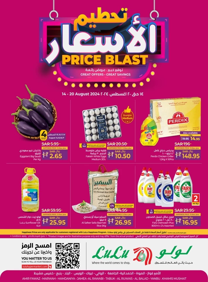 Lulu Price Blast Offer