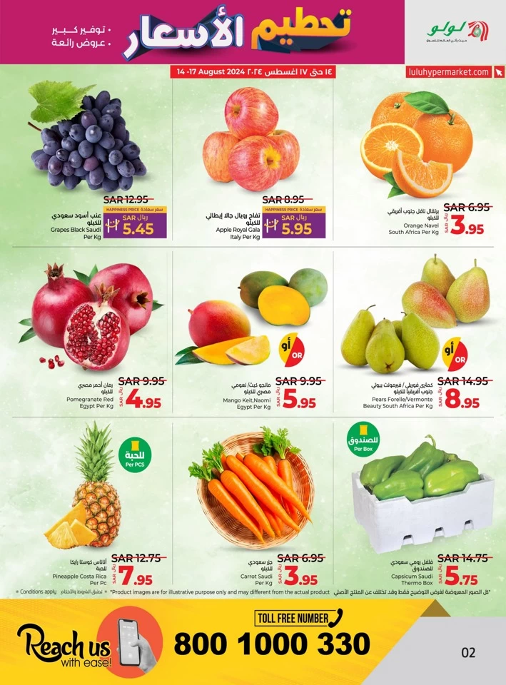 Lulu Price Blast Offer