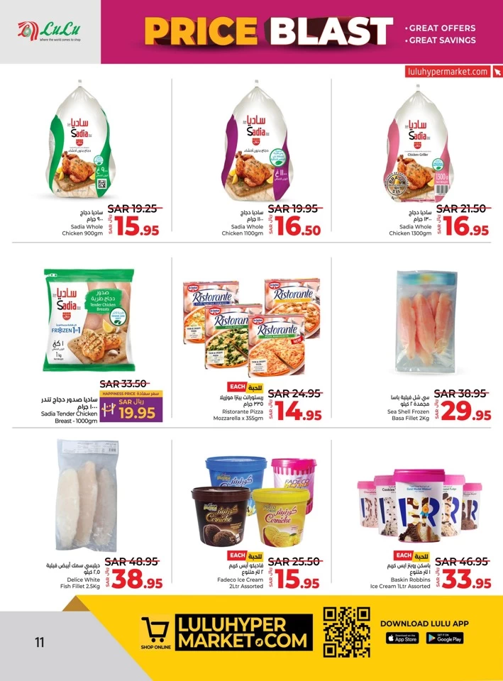 Lulu Price Blast Offer