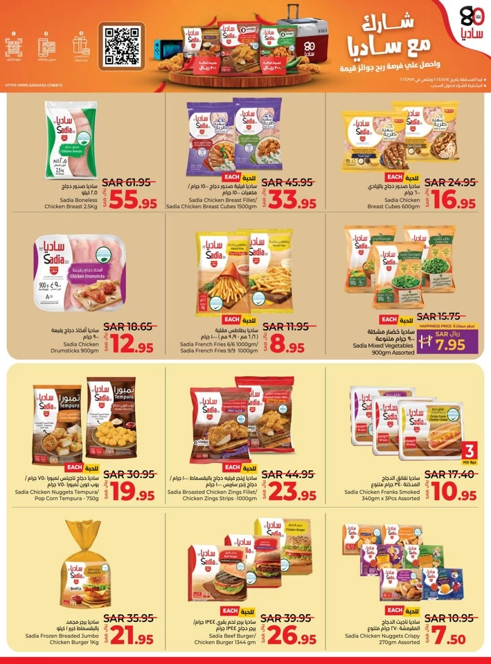 Lulu Price Blast Offer
