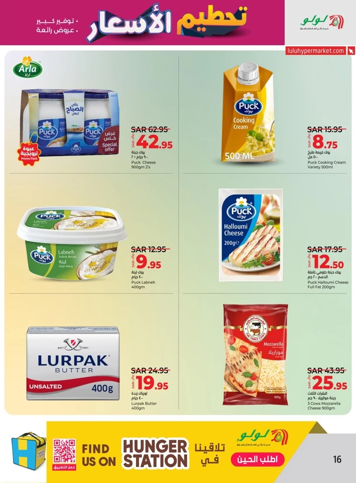 Lulu Price Blast Offer
