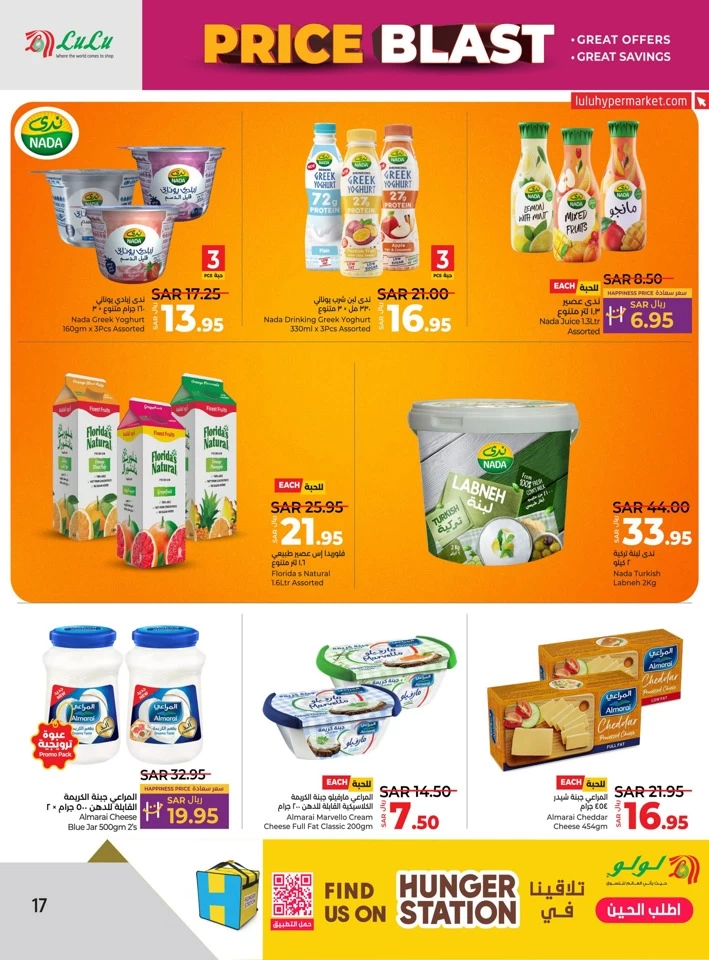 Lulu Price Blast Offer