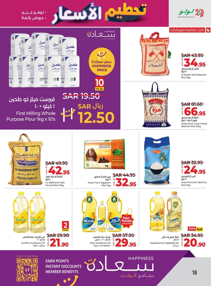 Lulu Price Blast Offer