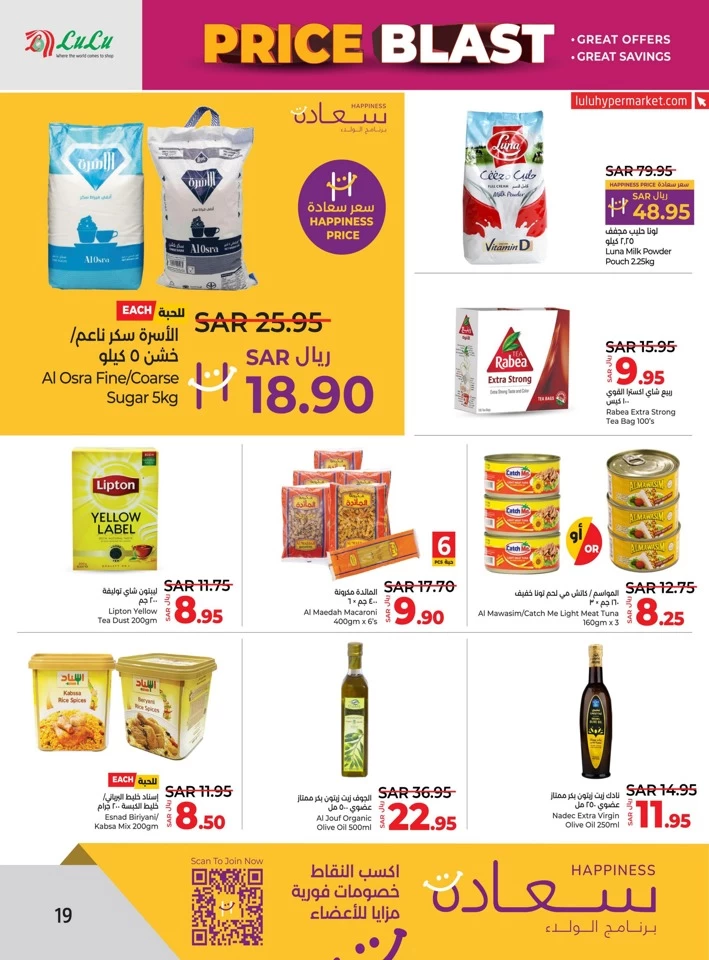 Lulu Price Blast Offer