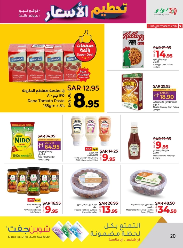 Lulu Price Blast Offer