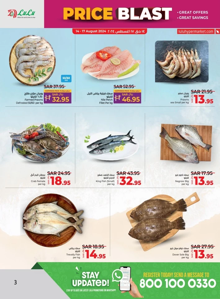 Lulu Price Blast Offer
