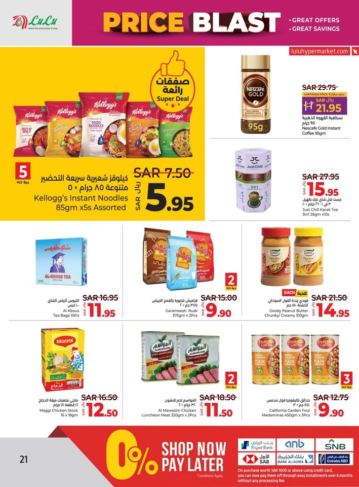 Lulu Price Blast Offer