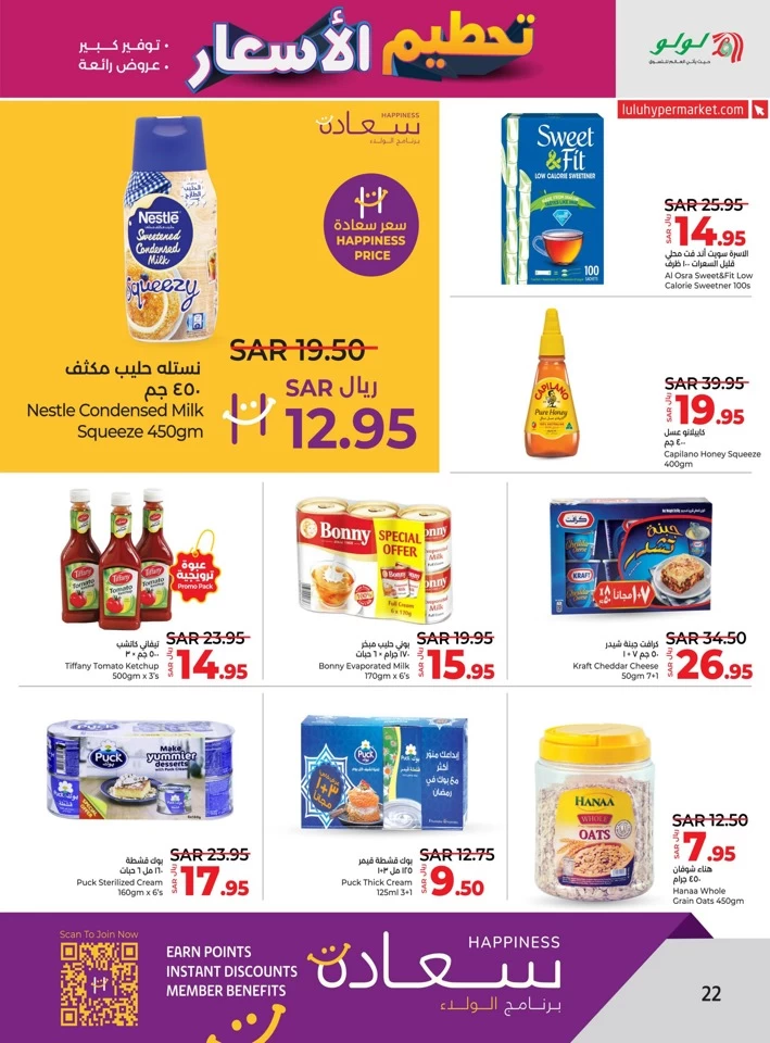 Lulu Price Blast Offer