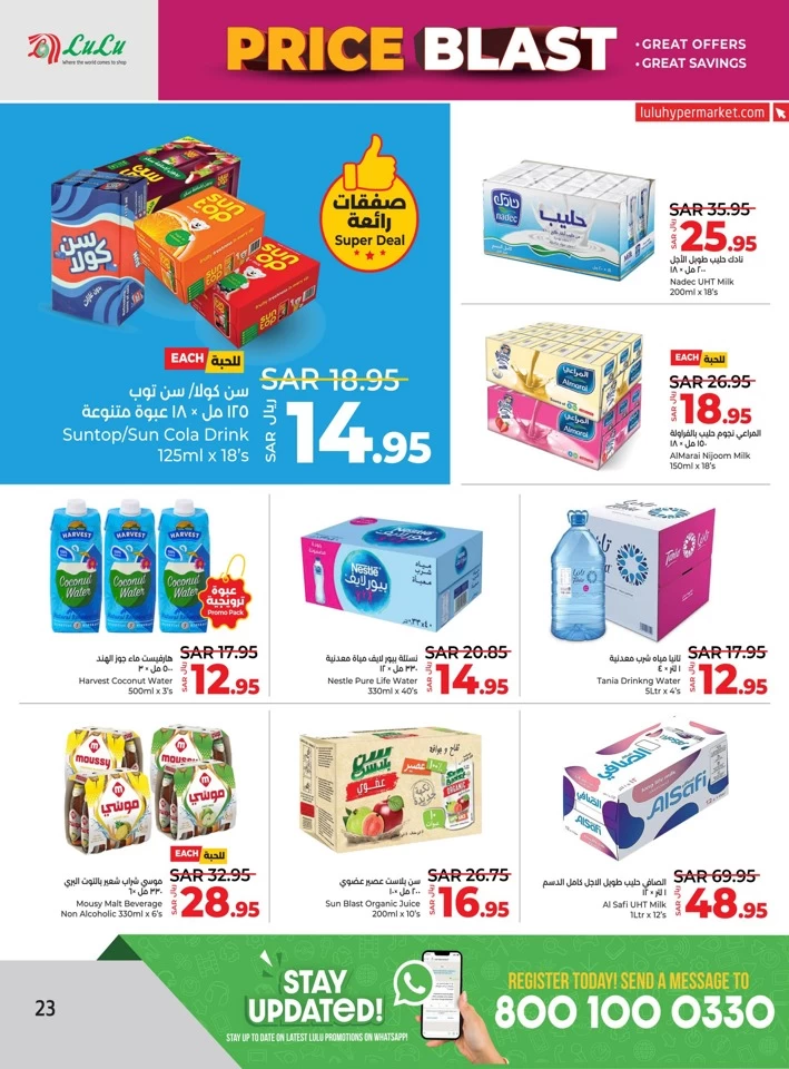 Lulu Price Blast Offer