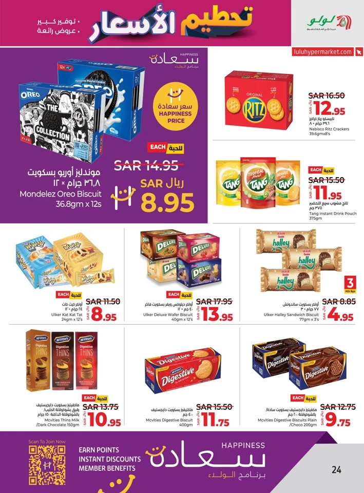 Lulu Price Blast Offer
