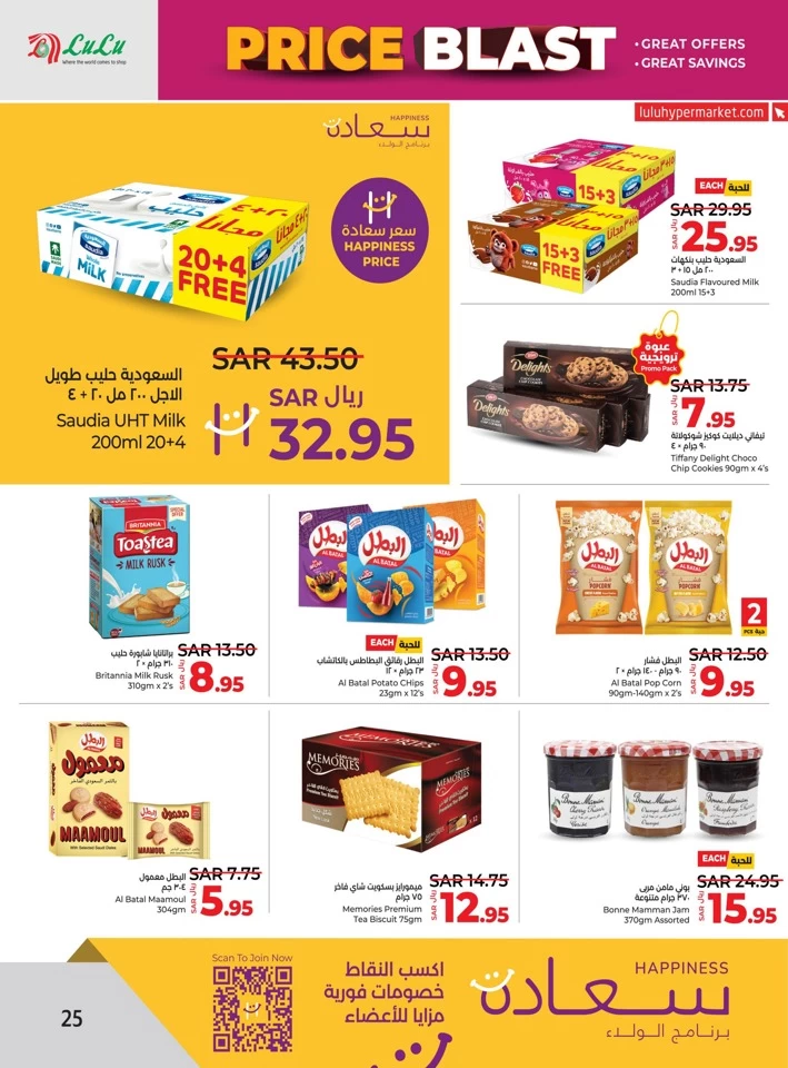 Lulu Price Blast Offer