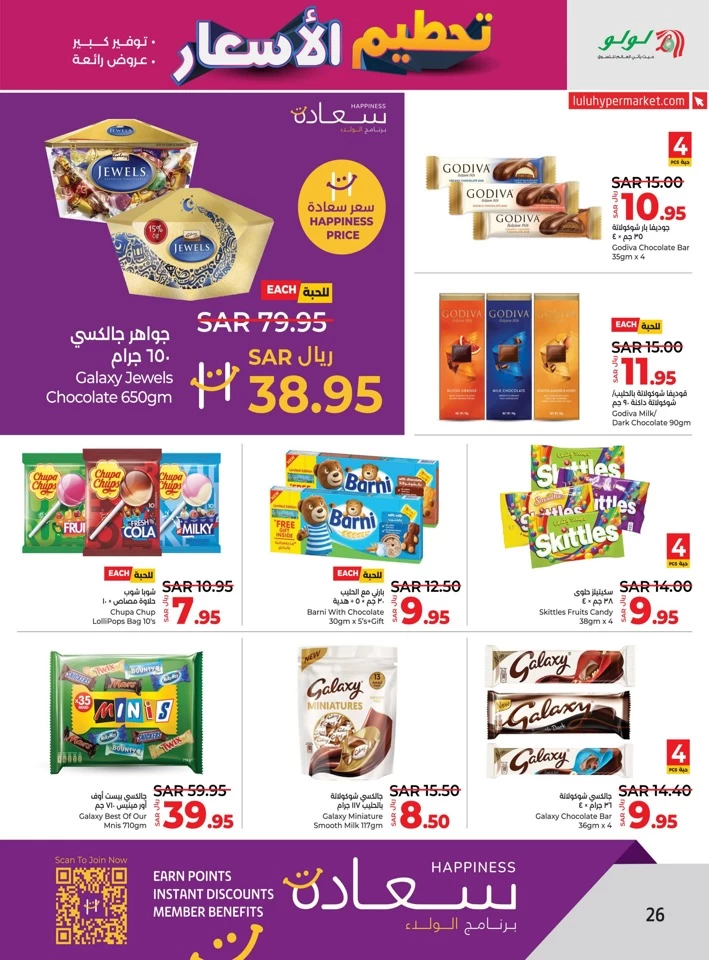 Lulu Price Blast Offer