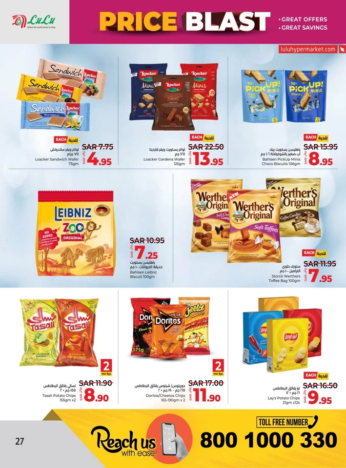 Lulu Price Blast Offer