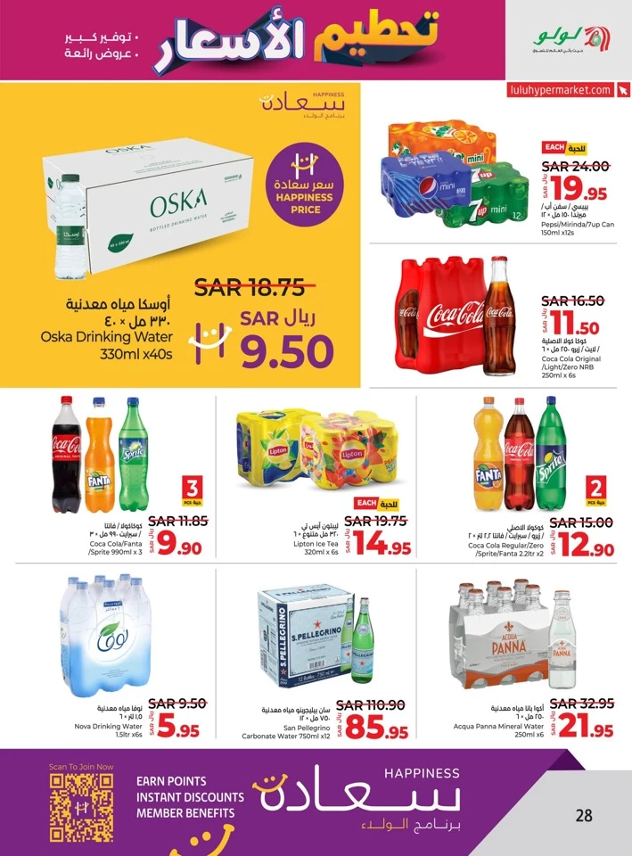 Lulu Price Blast Offer