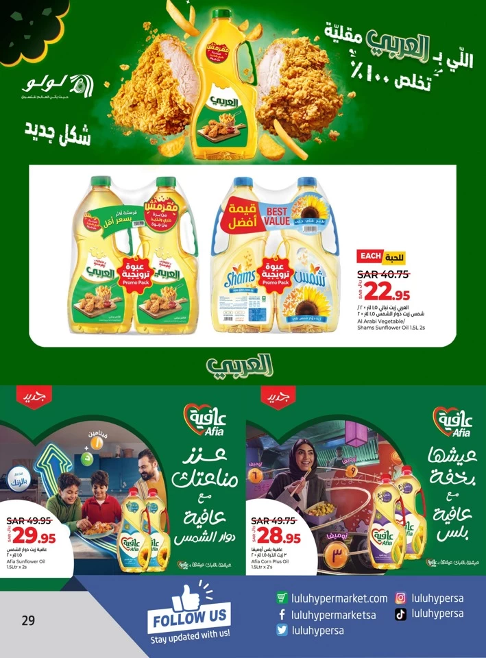 Lulu Price Blast Offer
