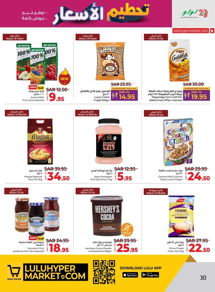 Lulu Price Blast Offer