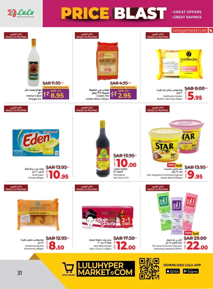 Lulu Price Blast Offer