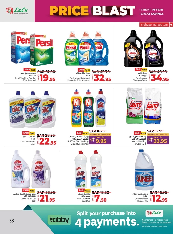 Lulu Price Blast Offer