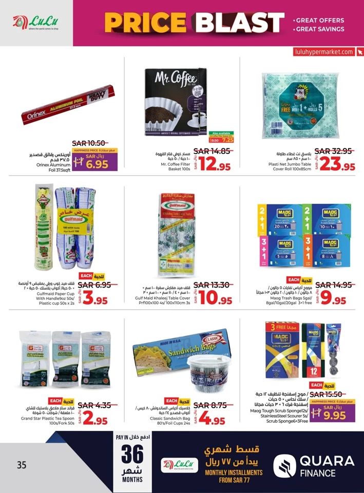 Lulu Price Blast Offer