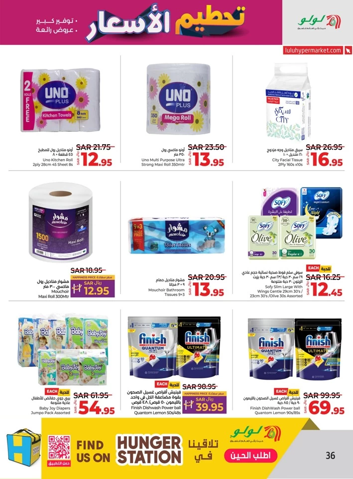 Lulu Price Blast Offer