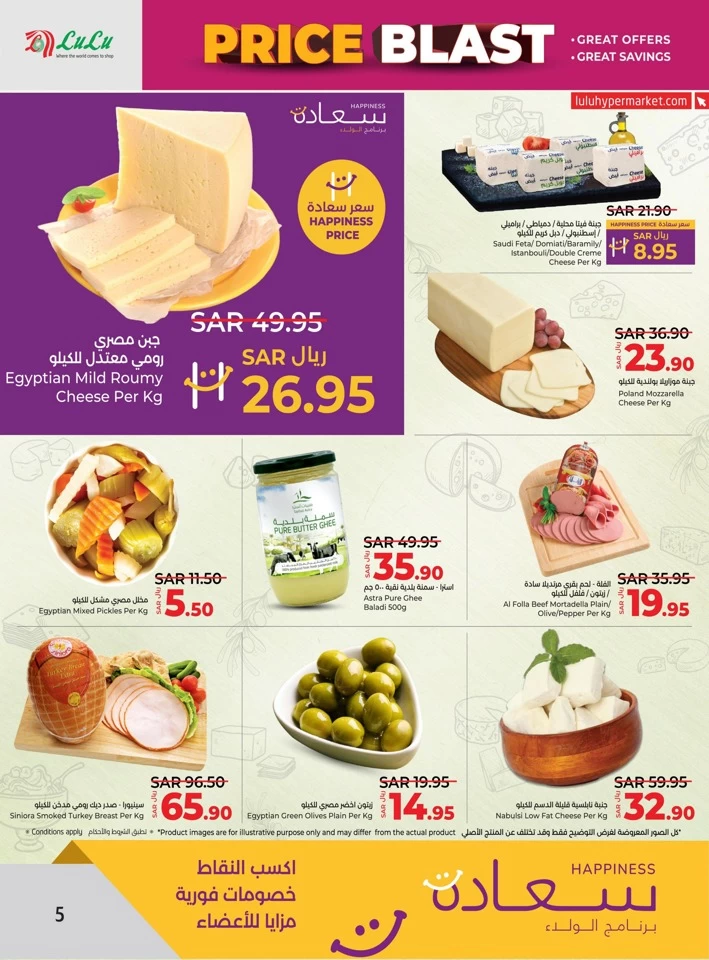 Lulu Price Blast Offer