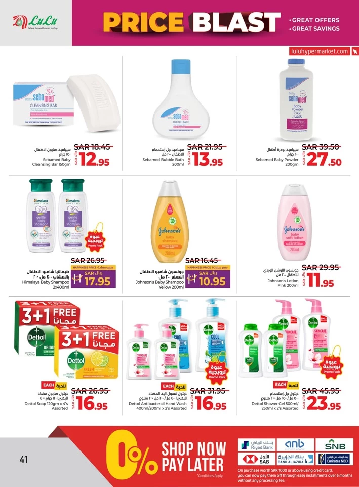 Lulu Price Blast Offer