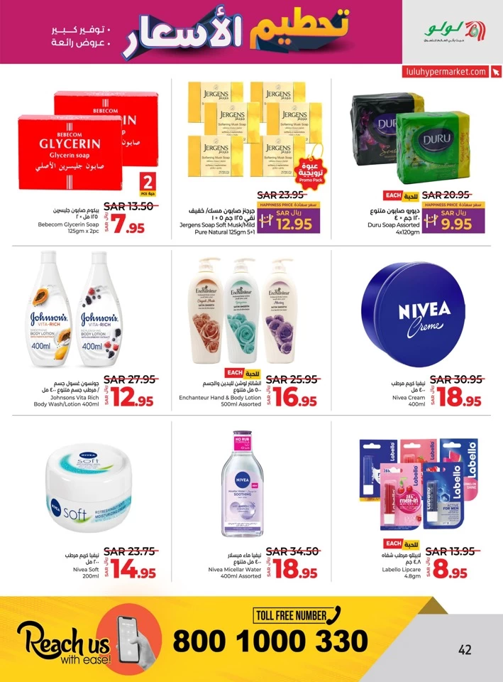 Lulu Price Blast Offer