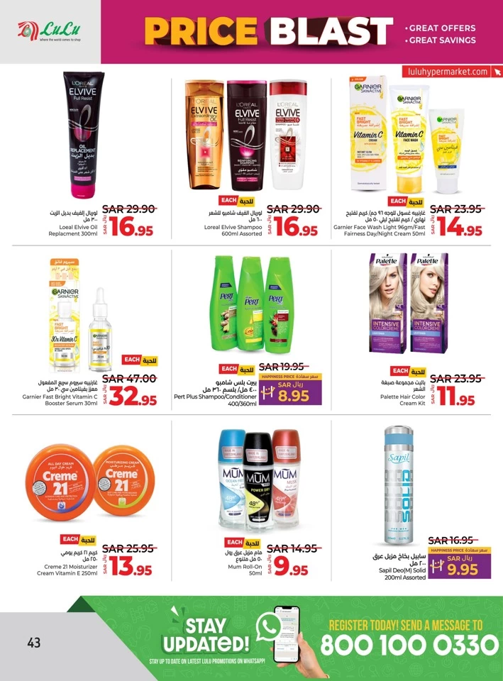 Lulu Price Blast Offer