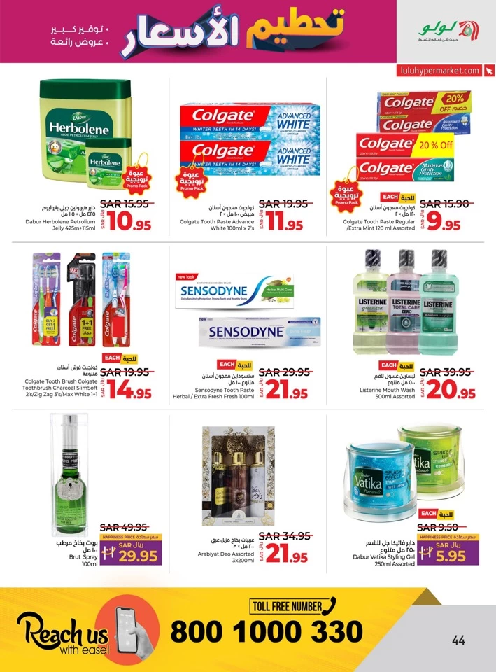Lulu Price Blast Offer