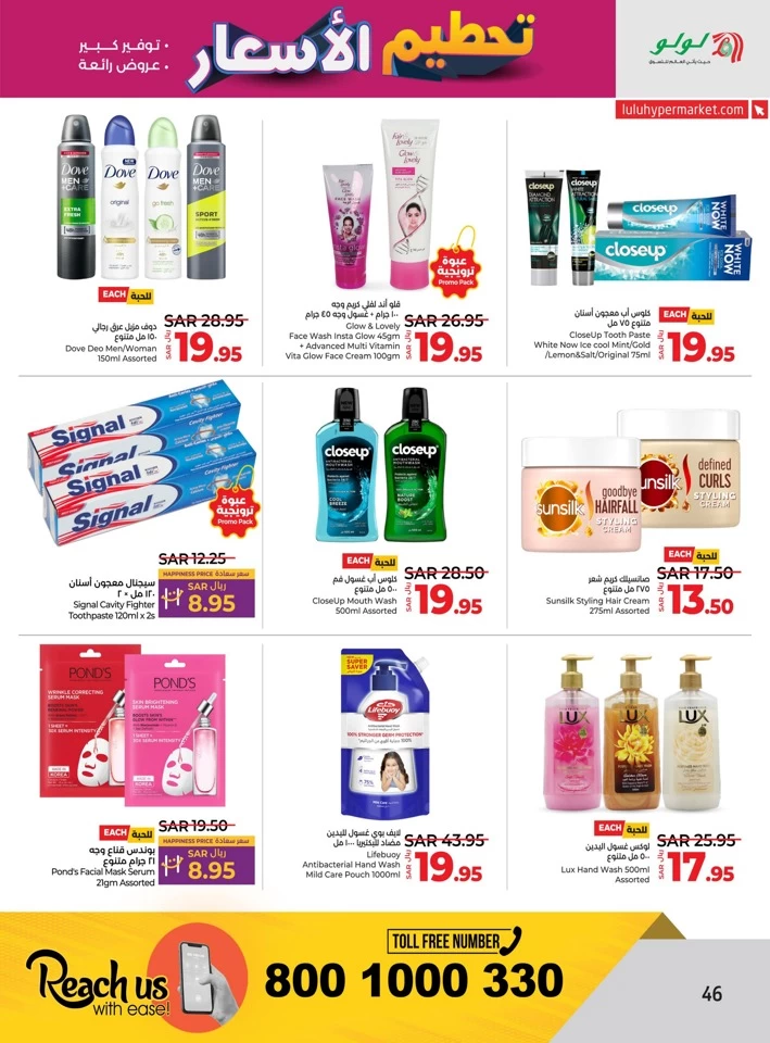 Lulu Price Blast Offer