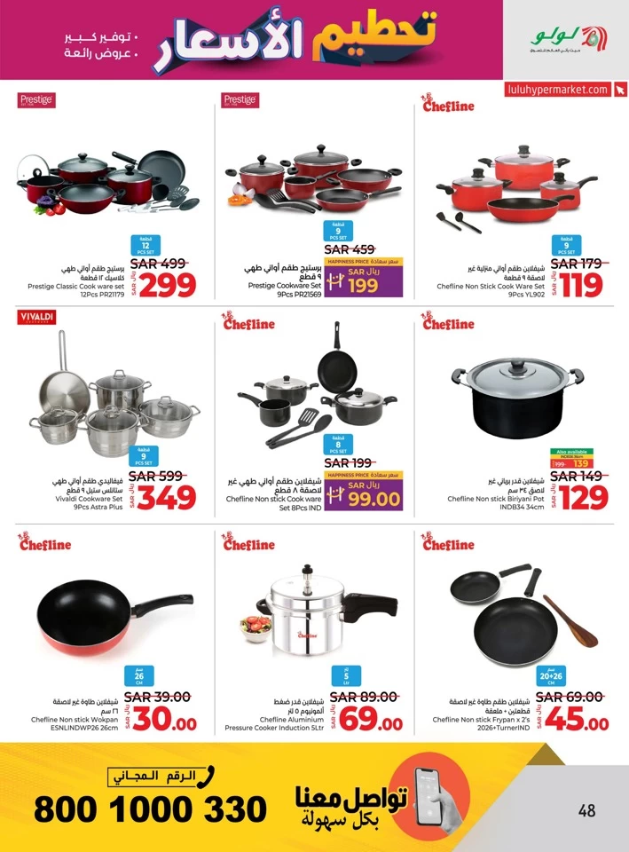Lulu Price Blast Offer