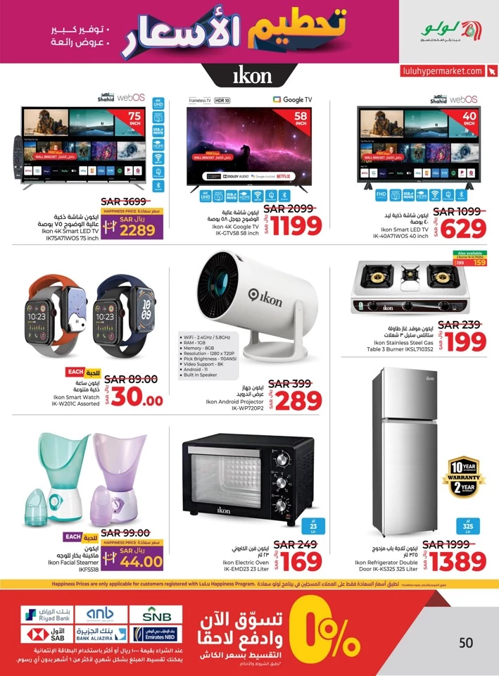 Lulu Price Blast Offer