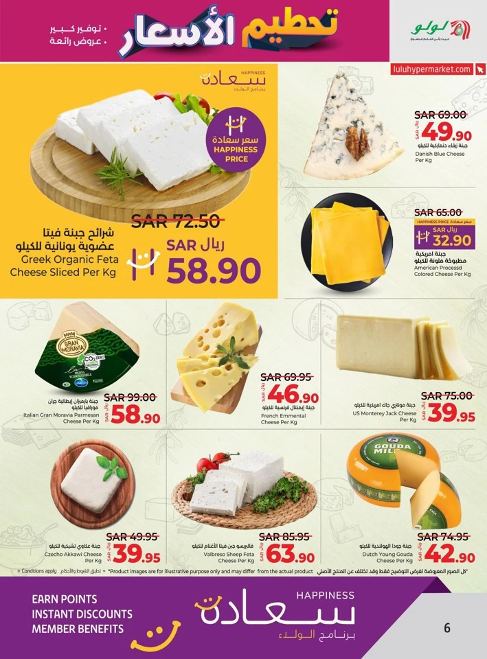 Lulu Price Blast Offer