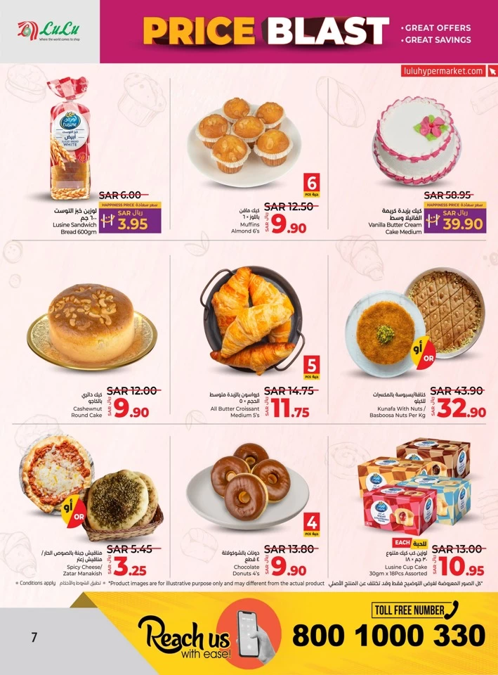 Lulu Price Blast Offer