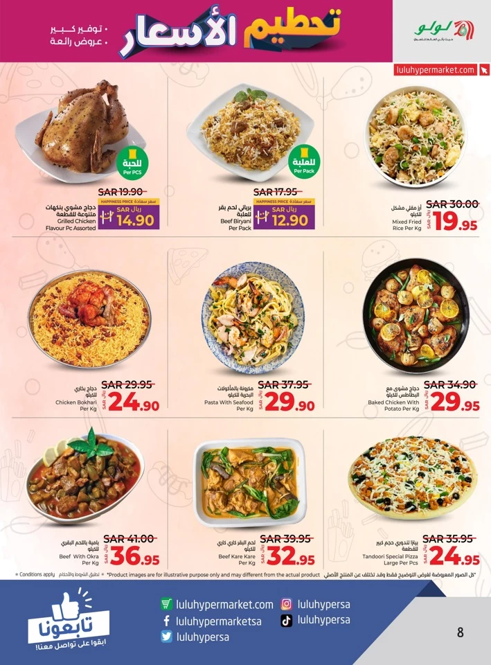 Lulu Price Blast Offer