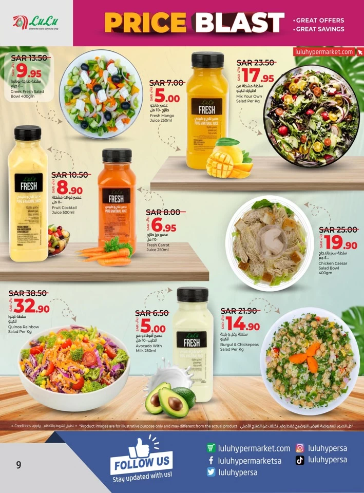 Lulu Price Blast Offer