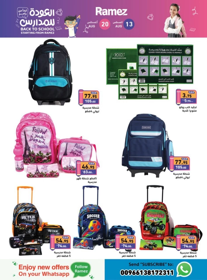 Ramez Back To School Deals