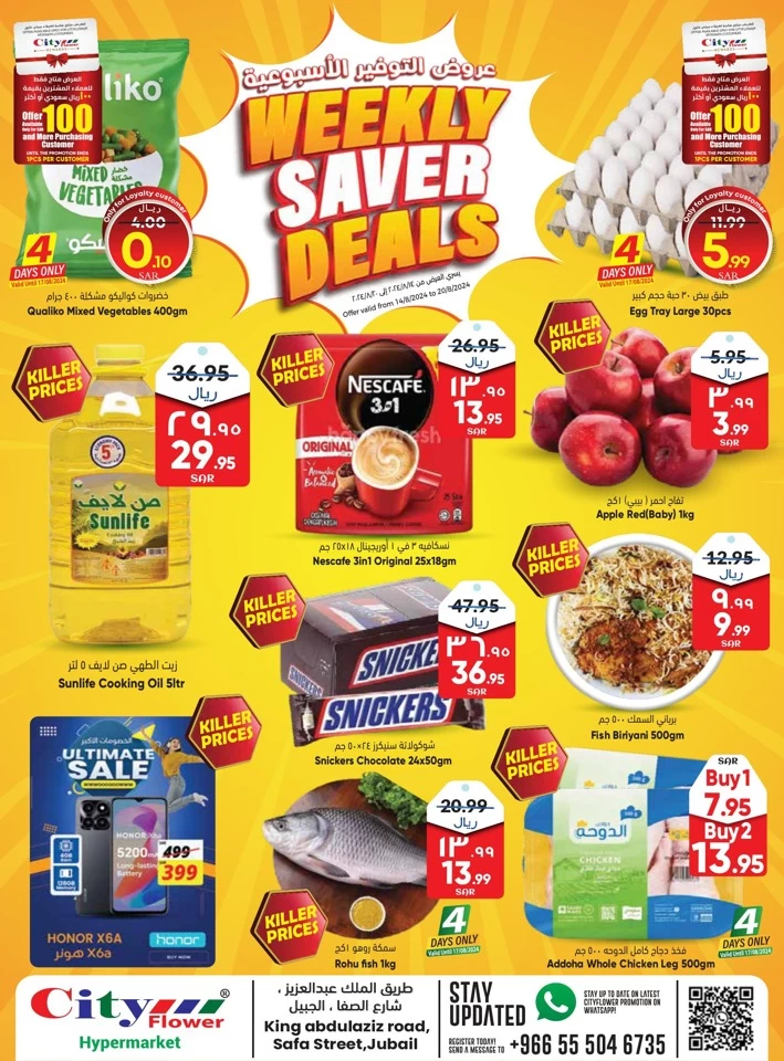 City Flower Jubail Weekly Saver