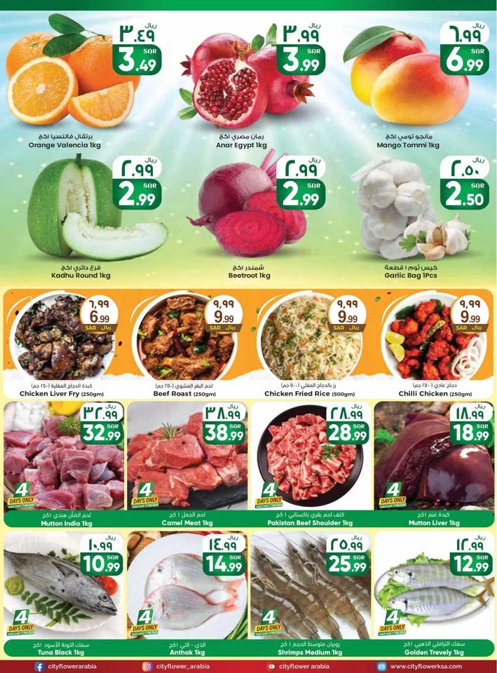 City Flower Jubail Weekly Saver