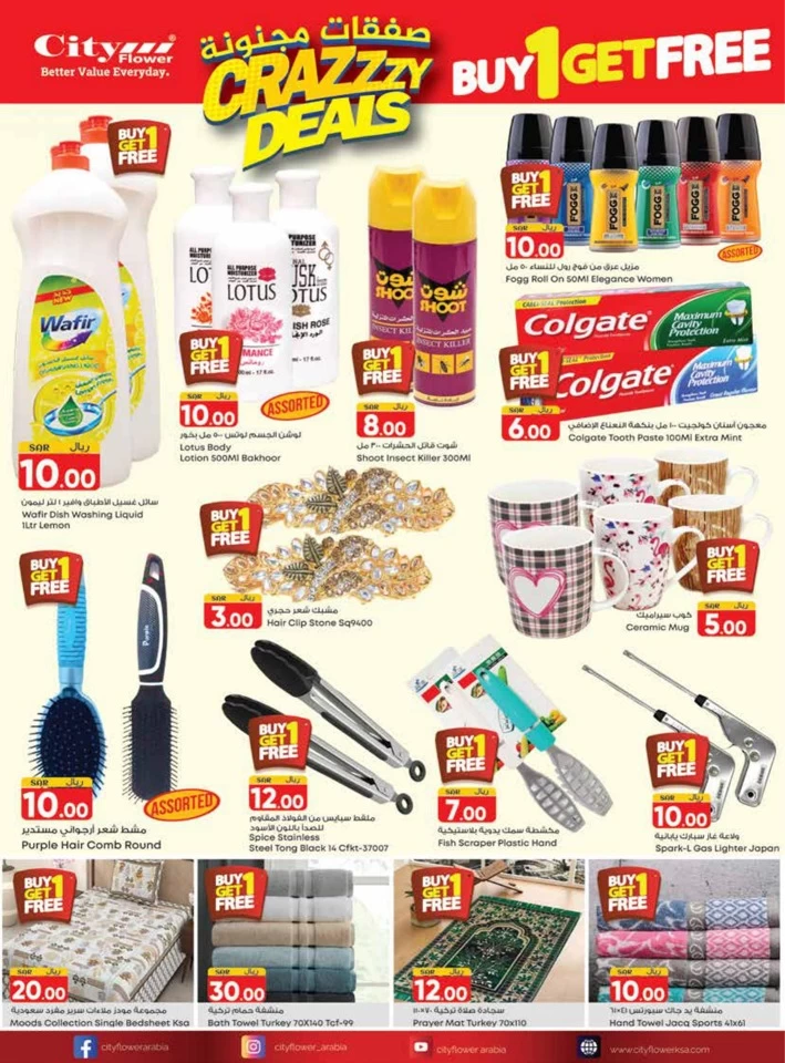 City Flower Jubail Weekly Saver