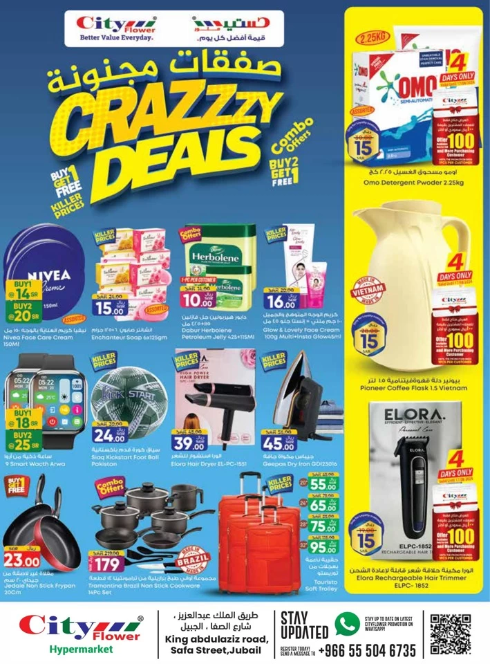City Flower Jubail Weekly Saver