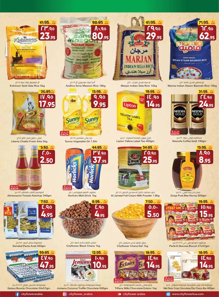 City Flower Jubail Weekly Saver