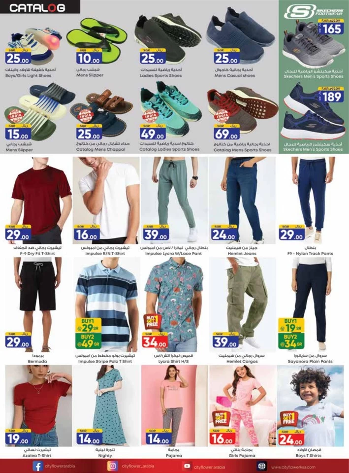 City Flower Jubail Weekly Saver