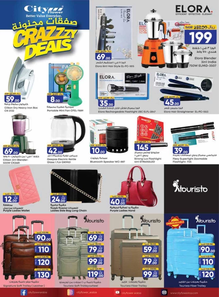 City Flower Jubail Weekly Saver