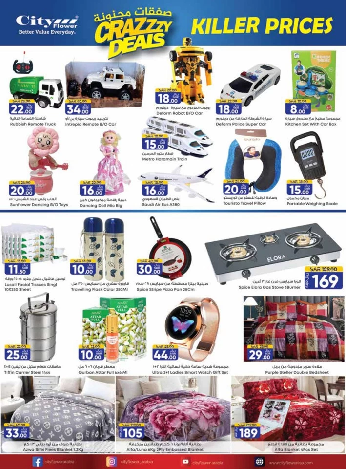 City Flower Jubail Weekly Saver