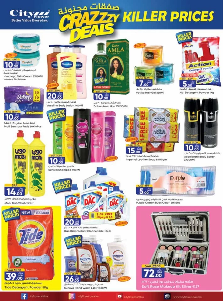City Flower Jubail Weekly Saver